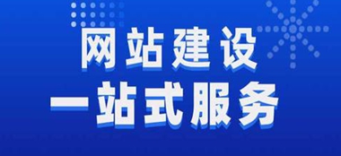 克孜勒苏柯尔克孜网站建设公司选择指南：避开陷阱，打造优质数字名片
